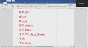 Новогодняя лексика и пожелания на китайском.