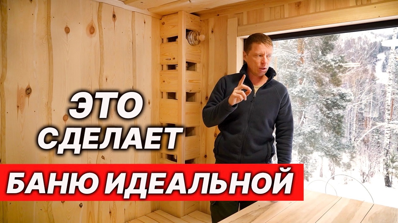 ЭТИ изменения я СДЕЛАЛ в БАНЕ. Скоро будем париться! смотреть онлайн