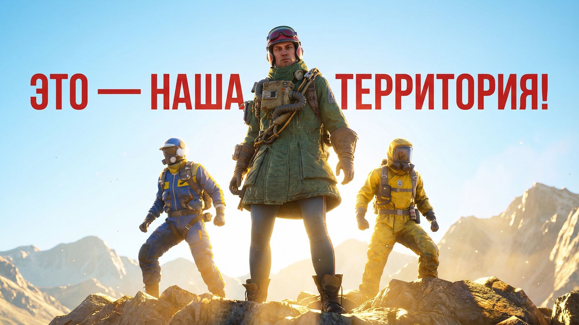 ЭТО НЕ ИГРА, ЭТО — НАША ТЕРРИТОРИЯ. Как наше трио контролирует всё в ARC Raiders. ЗАХВАТ АРК РЕЙДЕРС