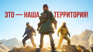 ЭТО НЕ ИГРА, ЭТО — НАША ТЕРРИТОРИЯ. Как наше трио контролирует всё в ARC Raiders. ЗАХВАТ АРК РЕЙДЕРС