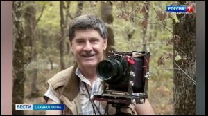Ушел из жизни известный ставропольский фотограф Алексей Заморкин