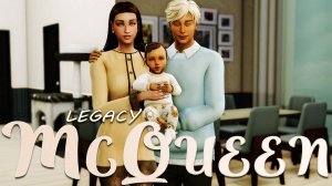 Династия Маккуин #9 / Симс 4