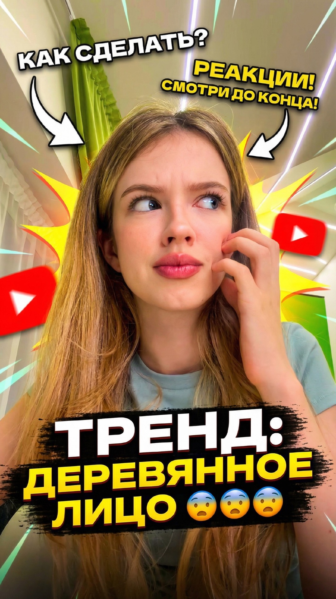 Деревянное лицо смотреть онлайн