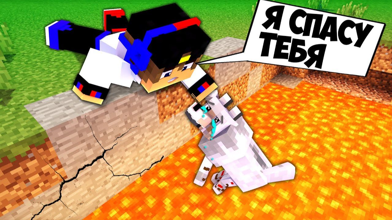 Я СПАС СОБАКУ в МАЙНКРАФТ ! ДЕВУШКА НУБ И ПРО ВИДЕО ТРОЛЛИНГ MINECRAFT Евгенбро смотреть онлайн