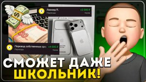 Реальные способы подработки в интернете для школьников | Онлайн варианты 2026 года для новичков!