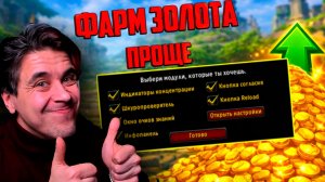 Голдфарм в WoW без заморочек-аддон для ретейла