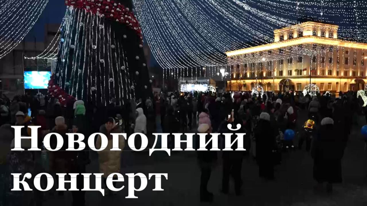 У главной елки в Луганске прошла развлекательная программа смотреть онлайн