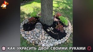 Как украсить двор дома фото идеи 🏡 для дачи и сада своими руками 🌷🪻🌺💮  (1036)