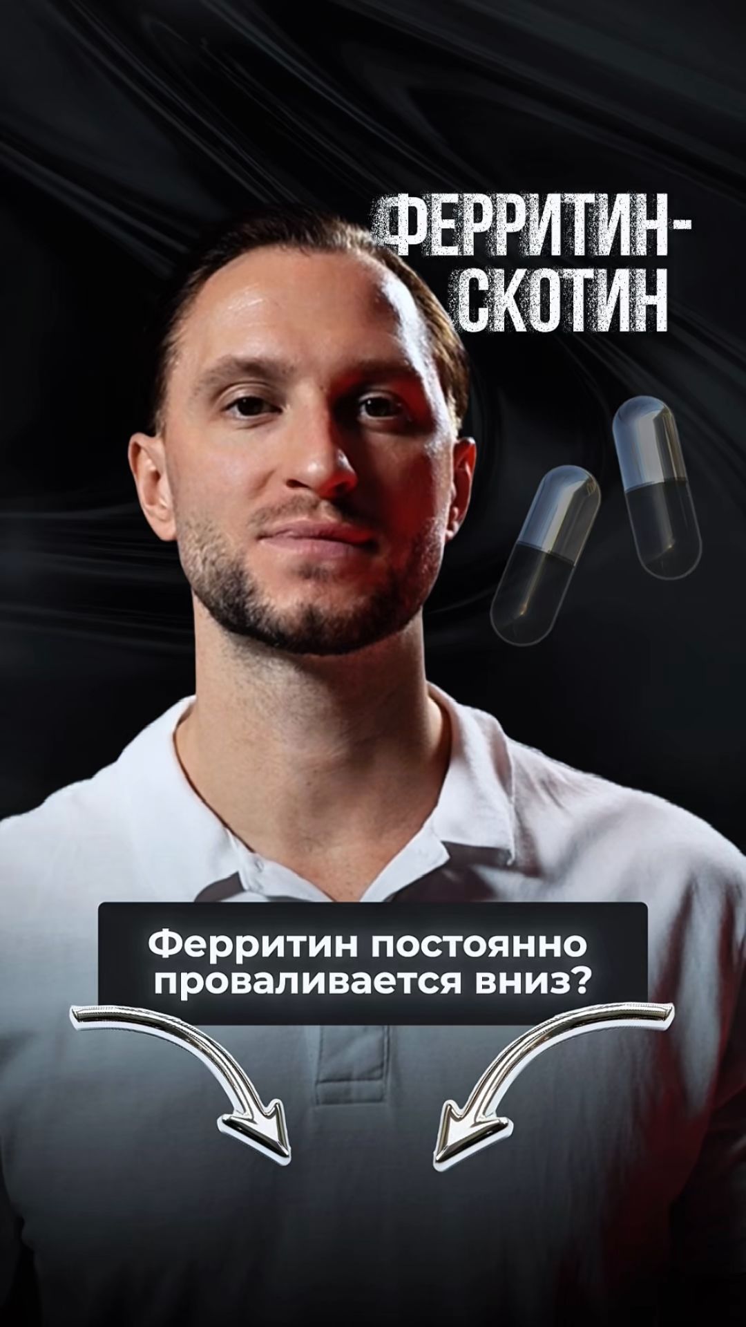 Ферритин постоянно валится ниже 10-15? доктор detsdoc remee создатели архитектура_здоровья