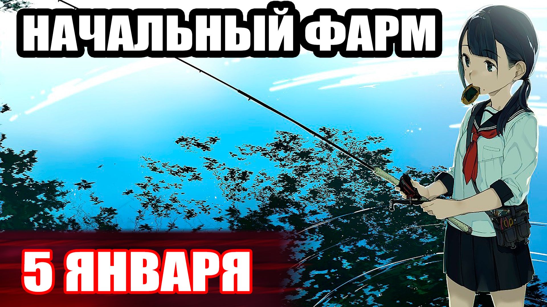 ЛЕЩ на оз. ОСТРОГ. Проверил 3 точки. 450 - 500 за НОЧЬ ● Русская Рыбалка 4 | РР4 смотреть онлайн