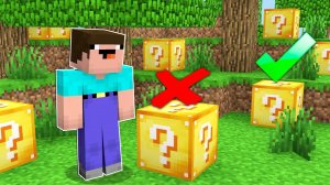 100 ЛАКИ БЛОКОВ И ТОЛЬКО ОДИН СПАСЕТ НУБА В МАЙНКРАФТ ! НУБИК И ТРОЛЛИНГ ЛОВУШКА В MINECRAFT