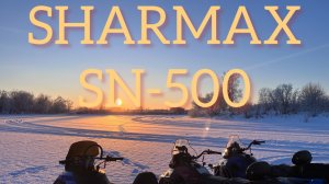 Снегоход SHARMAX SN-500