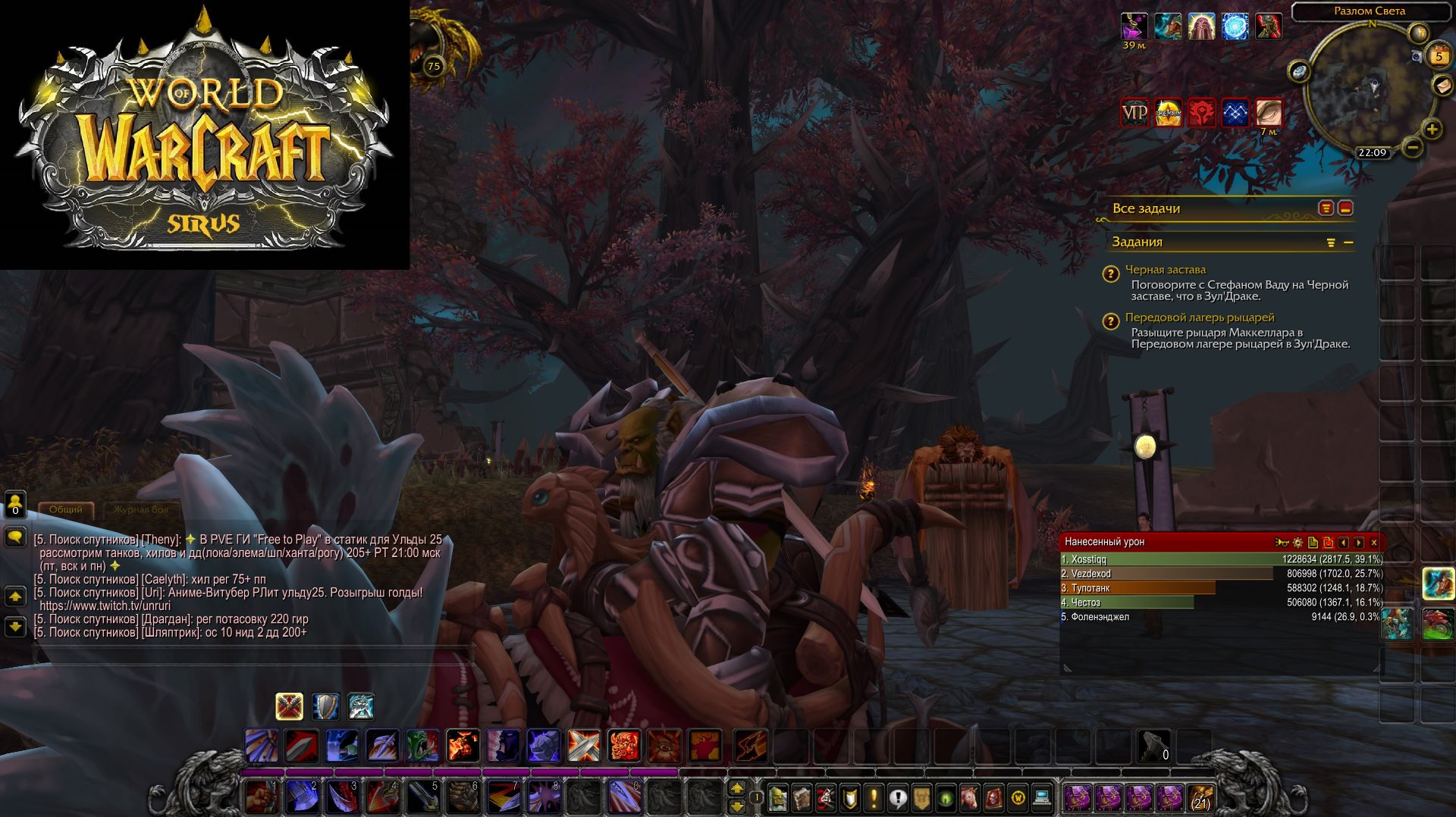 World Of Warcraft Sirus Воин часть 12 смотреть онлайн