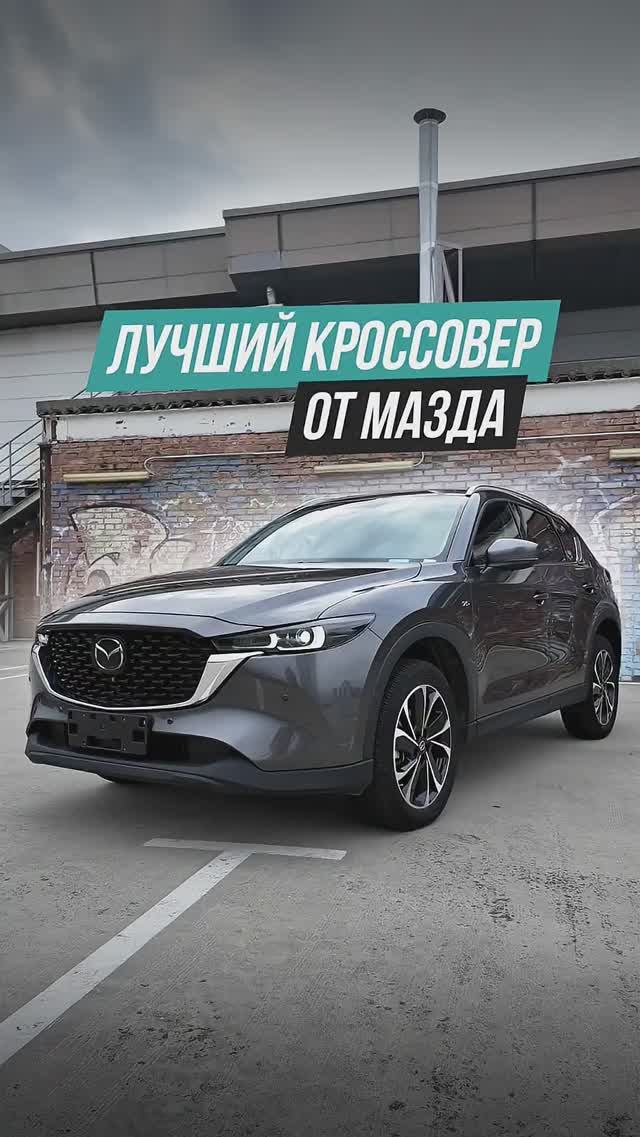 Mazda из Китая - какая она❓ смотреть онлайн