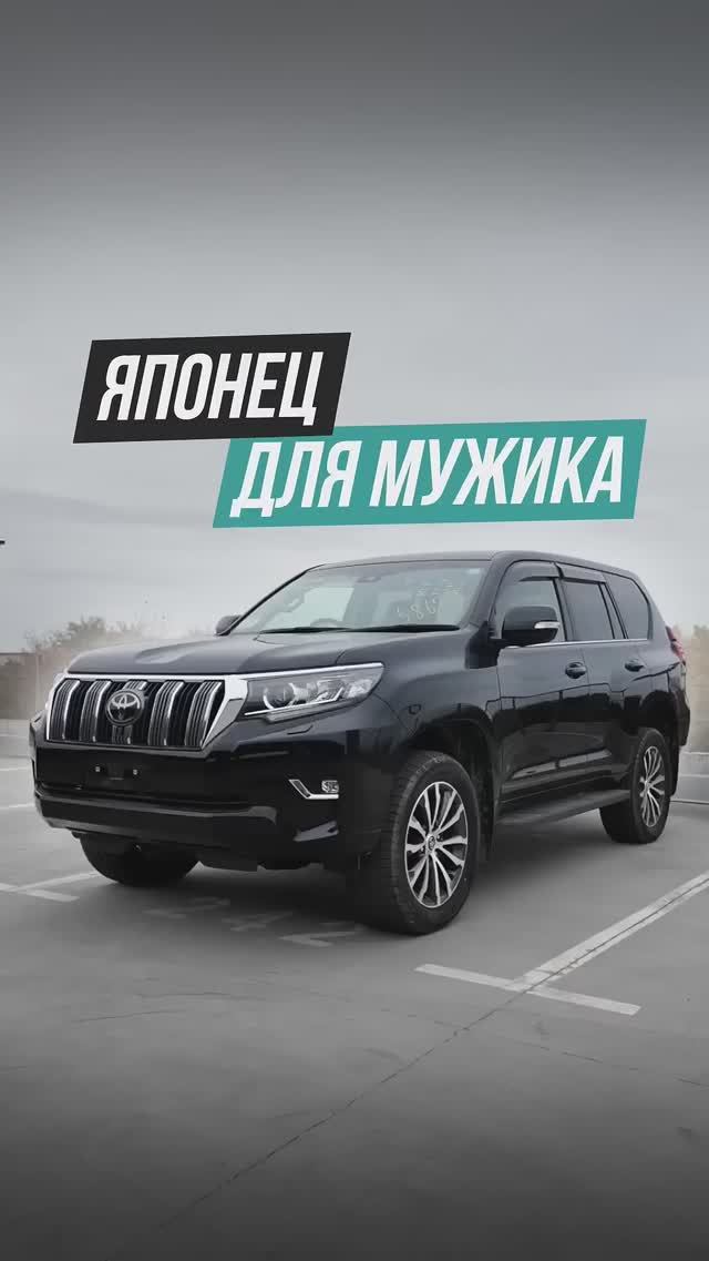 Папина тачка TLC Prado😎 смотреть онлайн