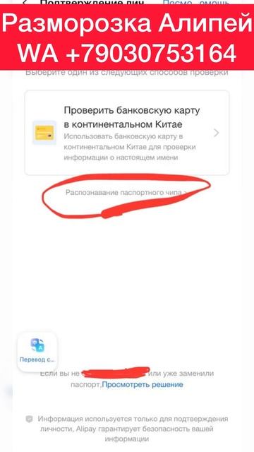 Проверка банковской карты Алипей КАК ОБОЙТИ #алипей #alipay смотреть онлайн