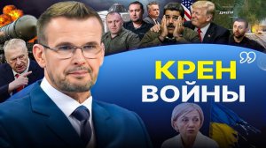 🧨 ДРУГОЙ МИР 2026: Украина после захвата Днепра и Запорожья! Размен Украины на Венесуэлу!