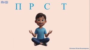 Нейрогимнастика