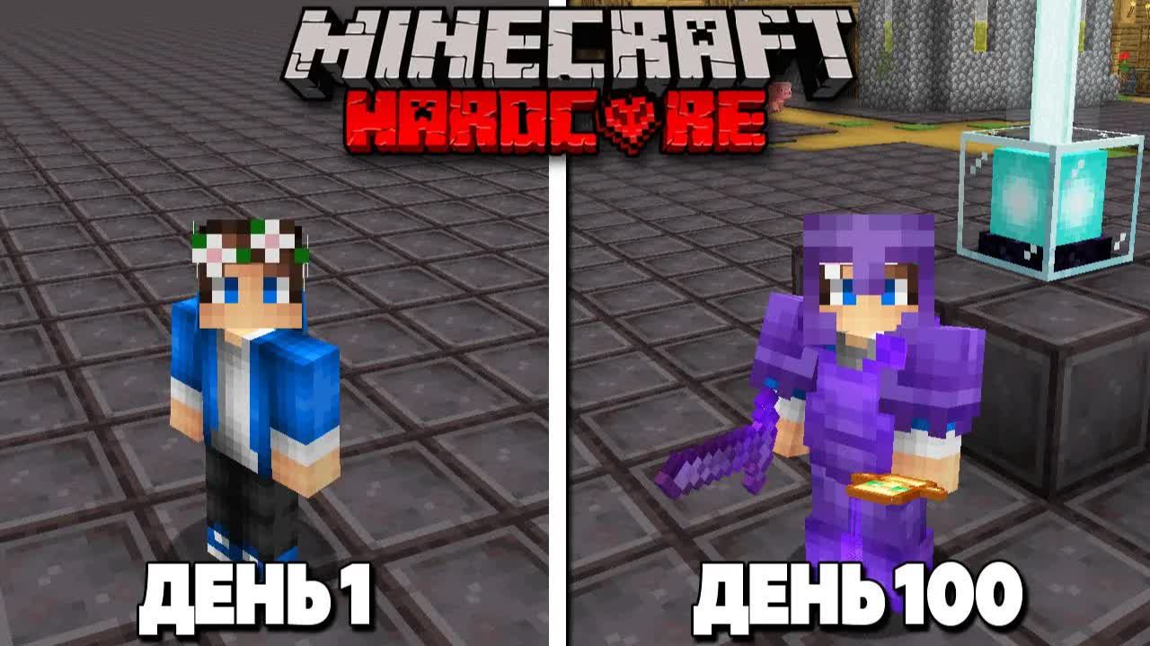 100 Дней в Супер Плоском Мире из НЕЗЕРИТА в Майнкрафт ХАРДКОР смотреть онлайн