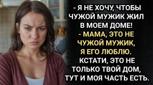 Я съезжаю! Сказала Алла, "обрадовав" дочь. Только это было начало. Аудио рассказы