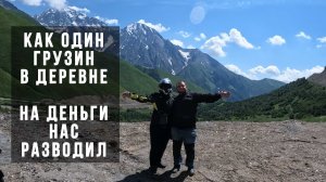 Мотопутешествие по Грузии: Ушгули, Батуми, Шакветили. На мотоцикле с двойкой путешествие