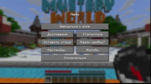 Майнкрафт по сети