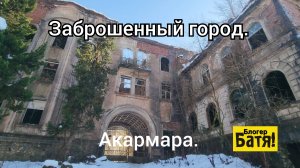 Отдых в Абхазии.