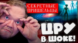 T2x2 СМОТРИТ ► ЦРУ в ШОКЕ! Рассекречены архивы: НЛО построили МЫ
