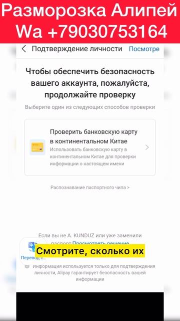 Чип не читает Алипей #алипей #alipay (2) смотреть онлайн