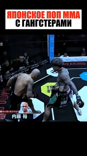 ТАКОЕ ТЫ ЕЩЕ НЕ ВИДЕЛ ! ЯПОНСКОЕ ПОП ММА С МЕСТНЫМИ ГАНГСТЕРАМИ !🤯 #спорт смотреть онлайн