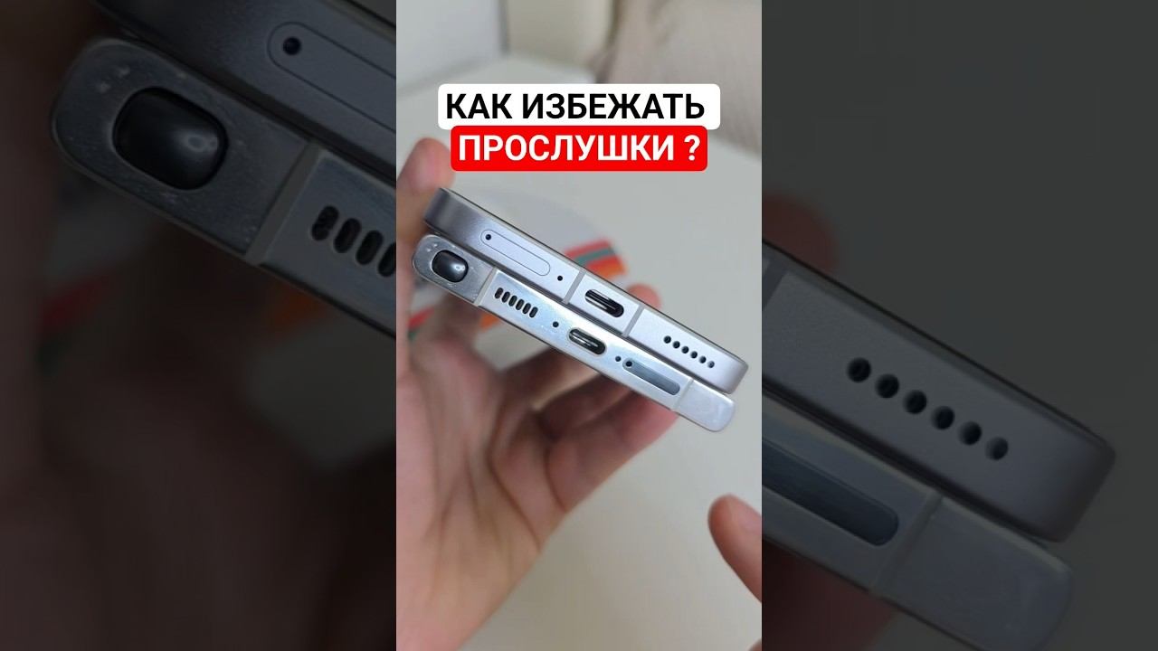 Как избежать ПРОСЛУШКИ вашего смартфона #смартфон #технолайфхаки #android #настройки #телефон смотреть онлайн