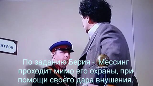 05-01-2026 Фильм об уникальном человеке - "Вольф Мессинг - видевший сквозь время" смотреть онлайн