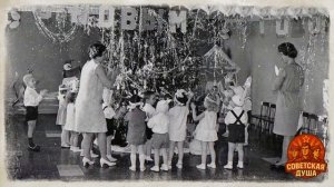 Как проходили новогодние утренники в СССР Как начиналось наше чудо!