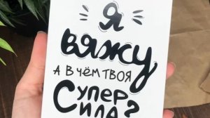 Итоги Декабря и Итоги 2025 года. И небольшие покупки.🌲❄️🎉🤗🧶