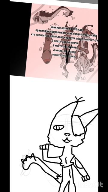 арт на конкурс Звёздному морсу смотреть онлайн