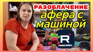 Бровченко _Разоблачение _Афера с машиной _Обзор _Колесниковы _Деревенский дневник _Семья Бровченко