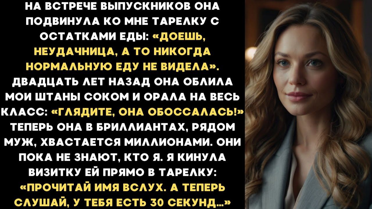 Истории из жизни| Доешь объедки, неудачница! |Аудио рассказы|Жизненные истории смотреть онлайн