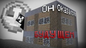 МАЙНКРАФТ ARG - ОН ПОПАЛ В БУДУЩЕЕ (ARG Minecraft_ Time Travel Mod) | Перезалив YouTube