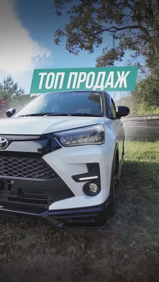 Toyota Raize мини RAV4❗️ смотреть онлайн