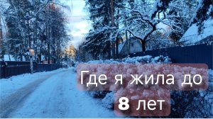 Поездка к крёстной Дениса. Снежная сказка.