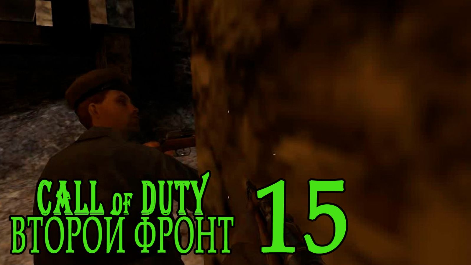 Call of Duty: Второй фронт (17 лагов войны) #15 Пошли, там чисто смотреть онлайн