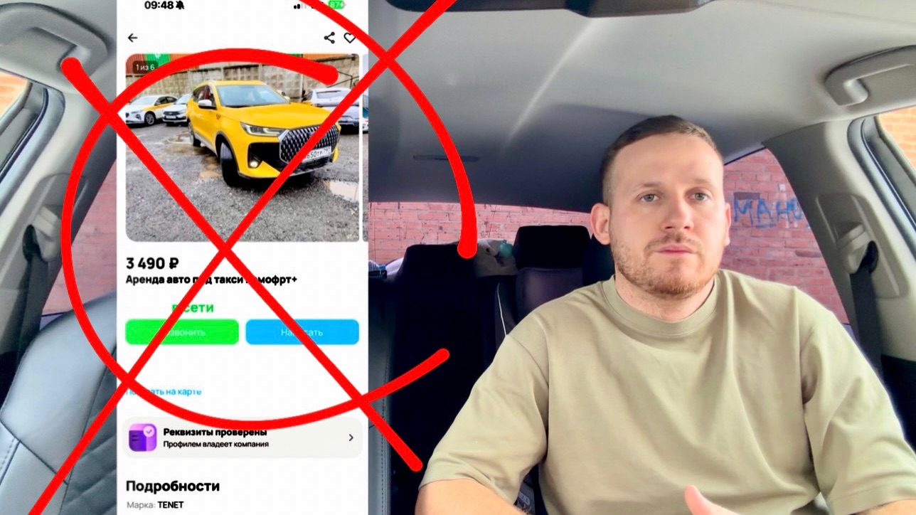 Аренда автомобиля для работы в ЯНДЕКС ТАКСИ, стоит ли брать автомобиль в аренду новичку в 2026 году? смотреть онлайн