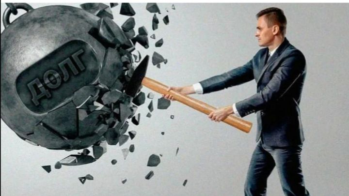 МОЯ БОРЬБА С ДОЛГАМИ НА 04.01.2026 смотреть онлайн