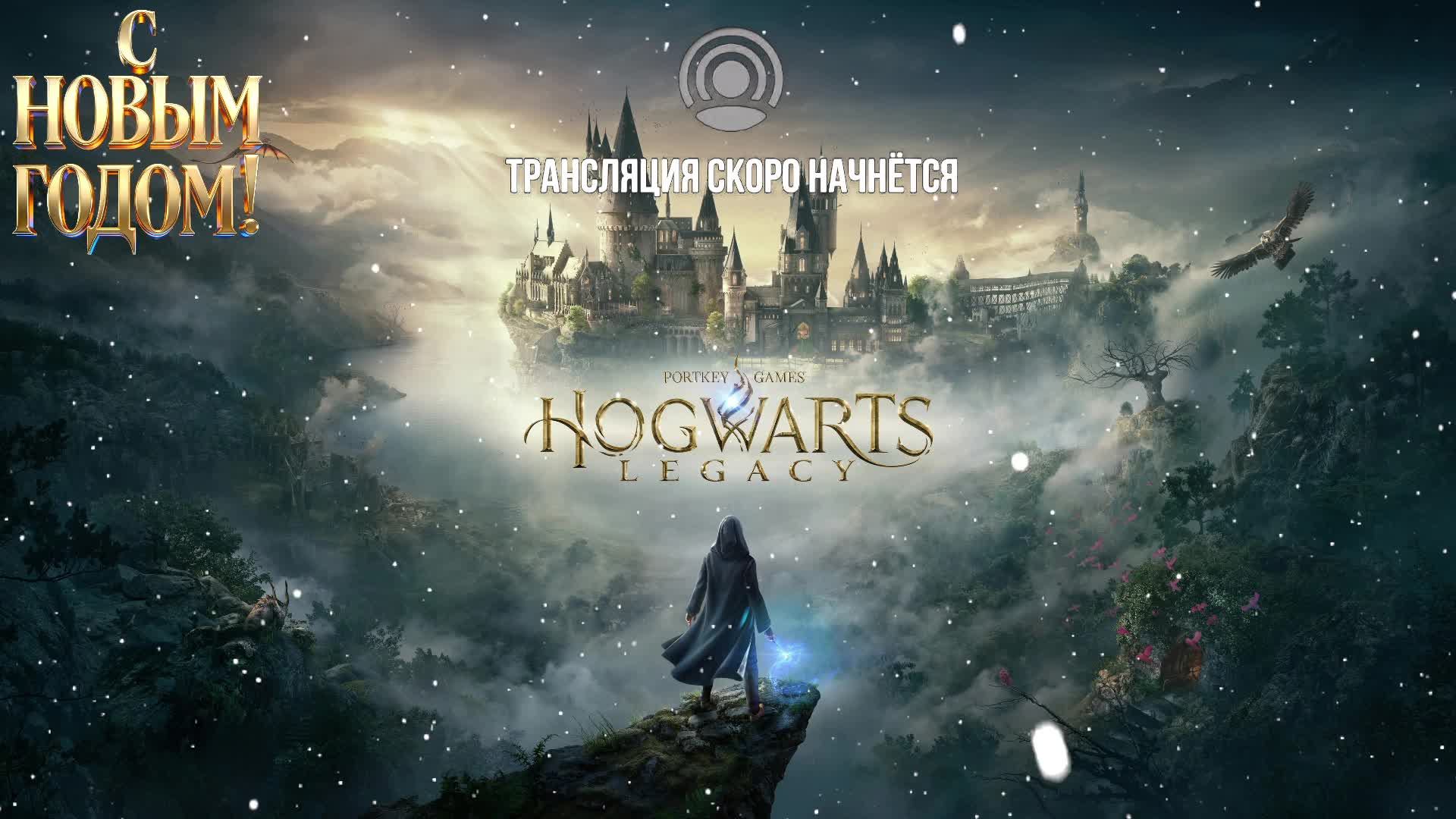 Hogwarts: Legacy #3 Магия решает смотреть онлайн