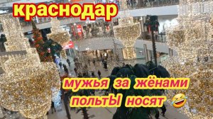 4/1 25 ШОПИНГ В КРАСНОЙ ПЛОЩАДИ. ДЕВЧОНКИ НА КАТОК,  А МНЕ БЫ ПОСПАТЬ.