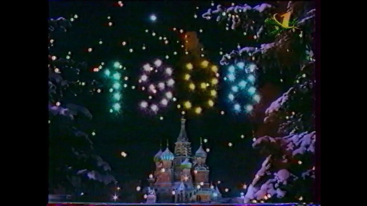 Новый год 1998 год 🎄Цены из прошлого 😔 смотреть онлайн