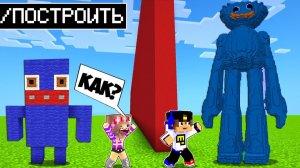 ИСПОЛЬЗУЮ ЧИТЫ НА СОРЕВНОВАНИИ в БИТВЕ ПОСТРОЕК в МАЙНКРАФТ ! ДЕВУШКА ВИДЕО ТРОЛЛИНГ MINECRAFT (5)