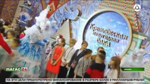 Дети ветеранов СВО из Ингушетии побывали на Кремлёвской ёлке