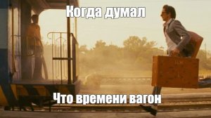 Экономика против инфляции: Поезд, стой! Раз-два!