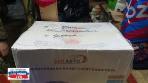 Холодно, мокро, грязно.....и ваши автономки буквально спасают парней 🙏🙏🙏в блиндажах.